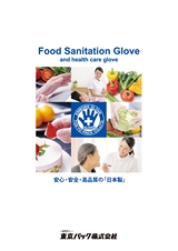 Food Sanitation Glove and health care glove｜東京パック株式会社
